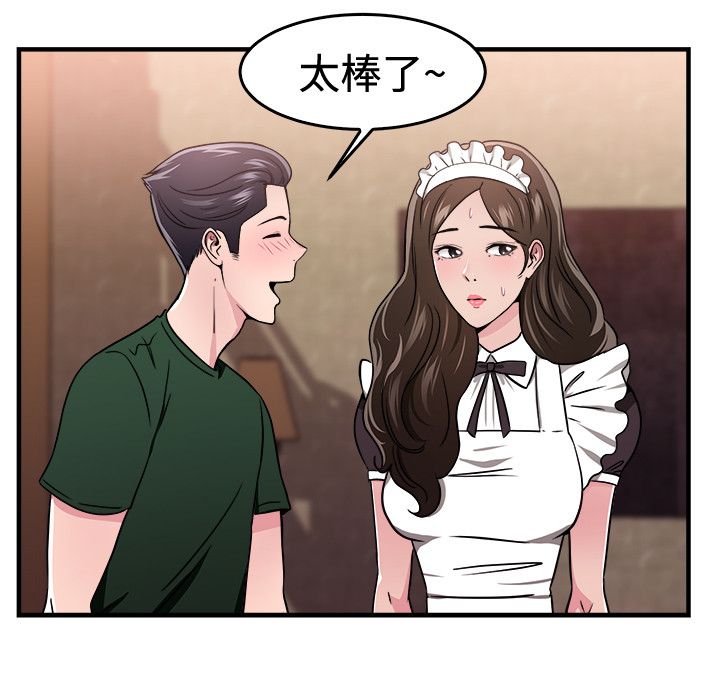 男人那些事漫画,第49章：二手伴侣 上3图