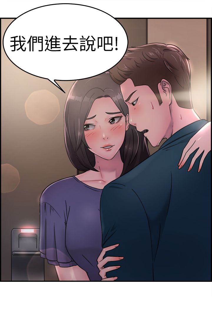 分手那些事漫画,第9章：地下工作伴侣3图