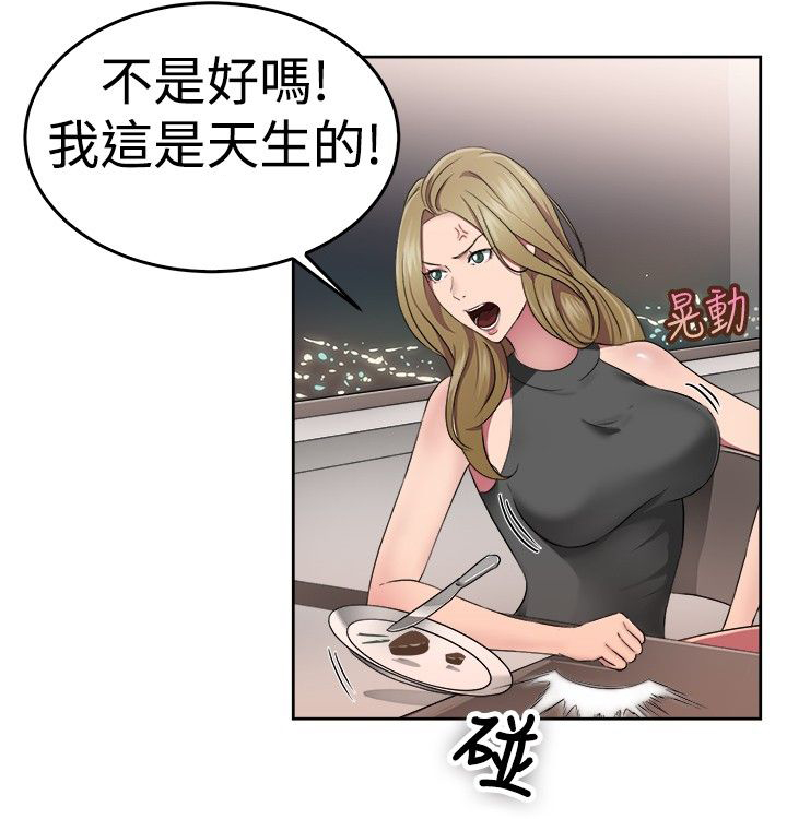 分手那些事漫画,第27章：蠢蠢欲动伴侣1图