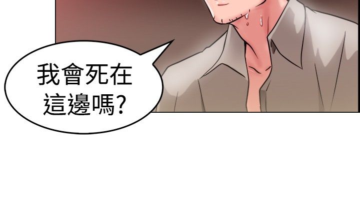 分手那些事漫画,第15章：考古伴侣 上4图