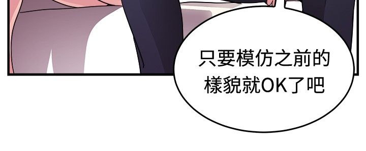 分手那些事漫画,第40章：明星伴侣2图