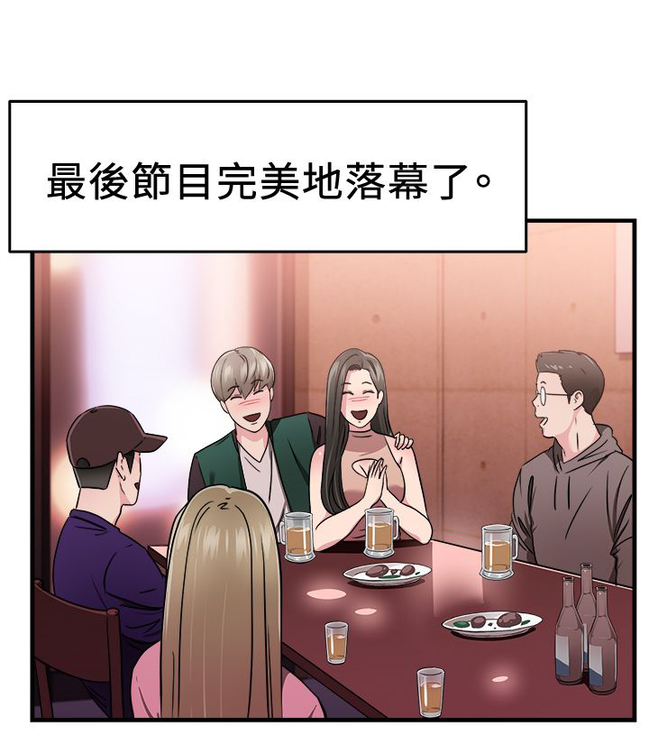 分手那些事漫画免费在线阅读漫画,第40章：明星伴侣1图