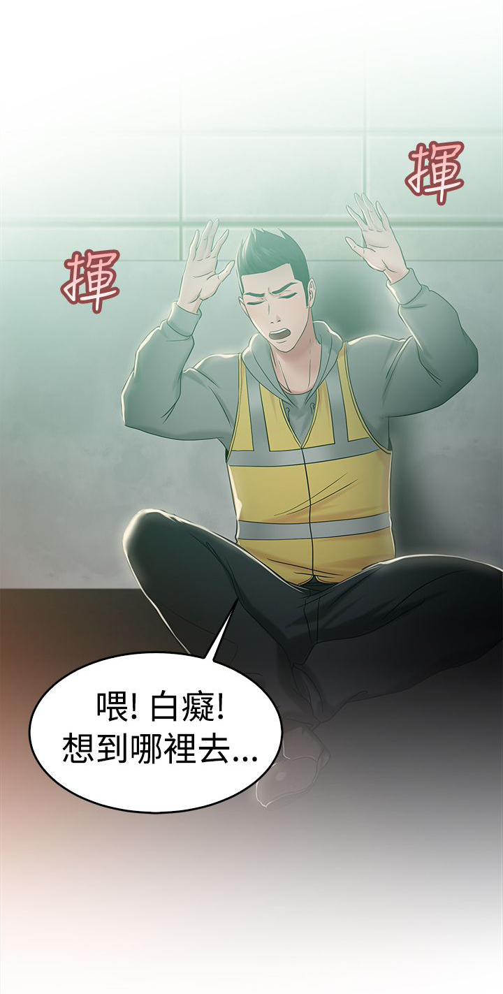分手那些事漫画,第25章：同甘共苦伴侣 上4图