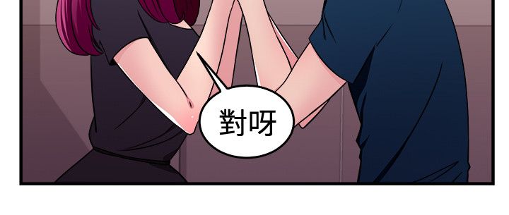 分手那些事漫画,第51章：漫画伴侣2图