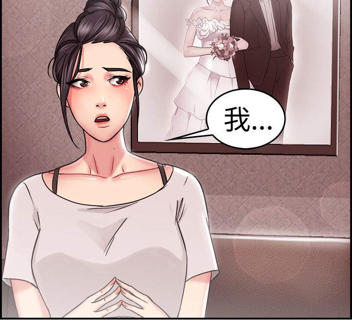 分手那些事漫画,第11章：回忆伴侣 上2图