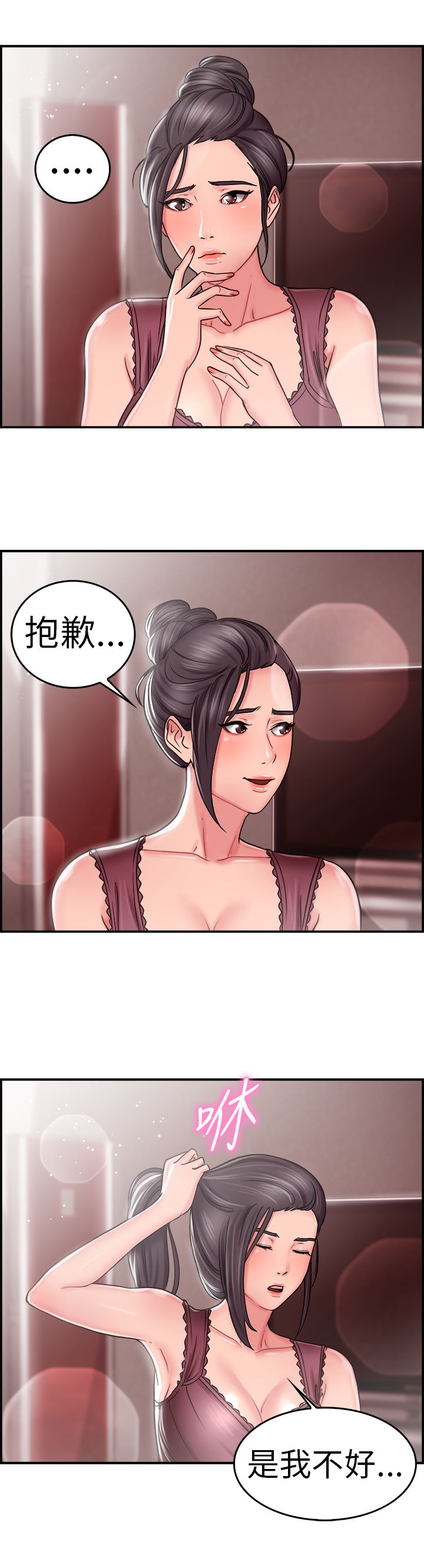 分手那些事漫画,第12章：回忆伴侣 下2图