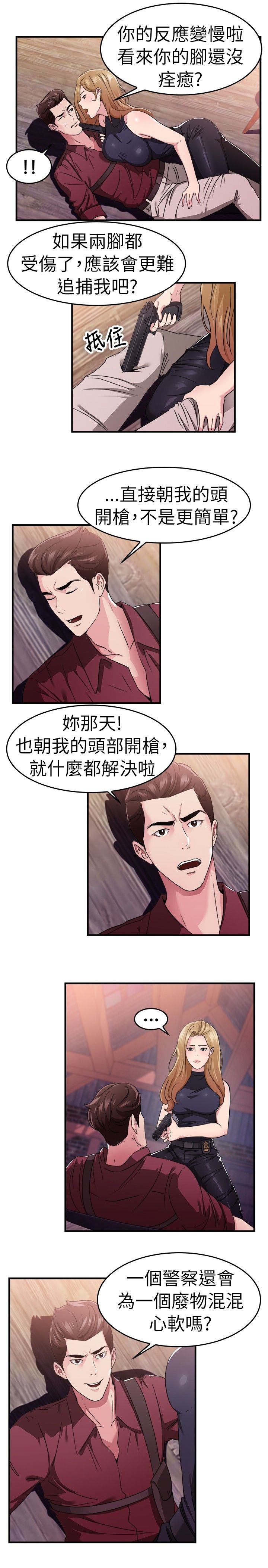 分手那些事漫画,第39章：忠义伴侣1图