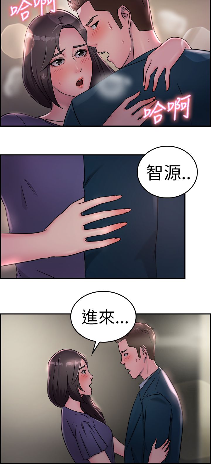分手那些事漫画,第9章：地下工作伴侣1图