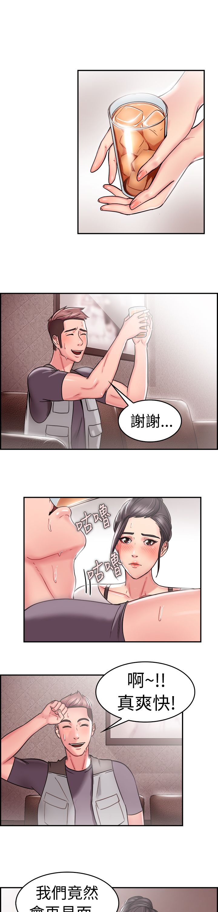 分手那些事漫画,第11章：回忆伴侣 上2图