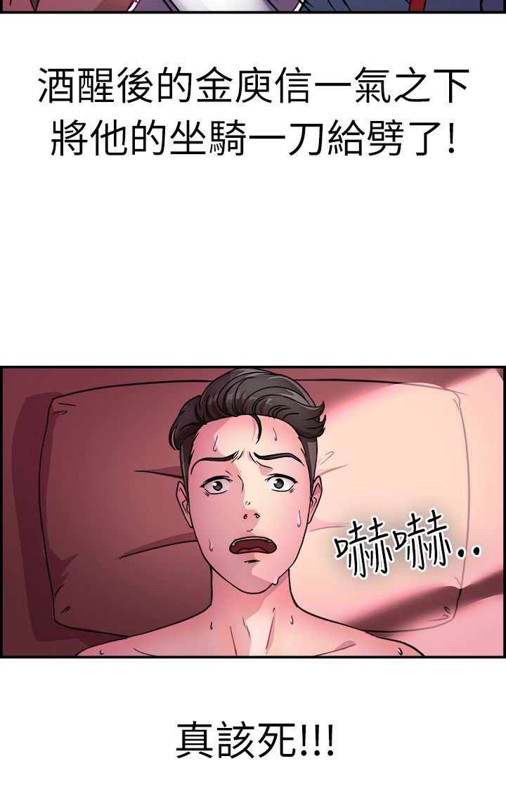 分手那些事漫画,第6章：酒后伴侣 上2图