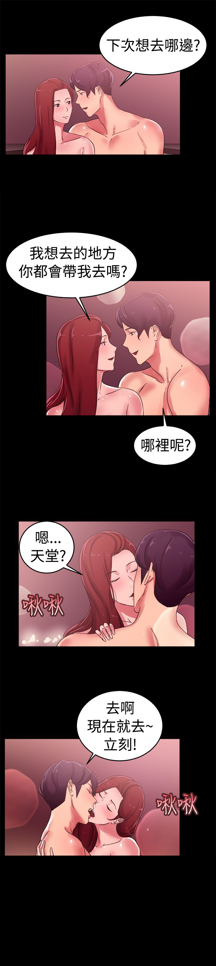分手那些事漫画,第30章：情义伴侣5图