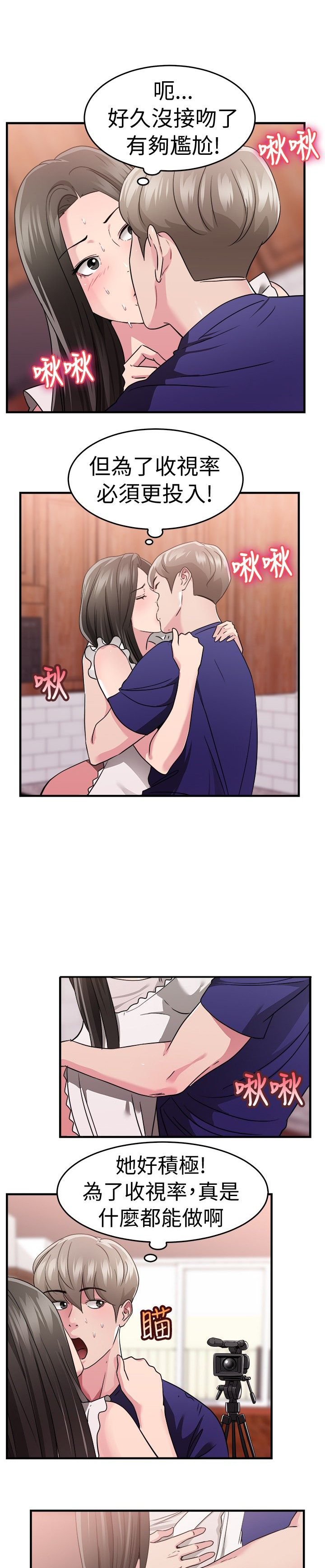 分手那些事漫画,第40章：明星伴侣2图