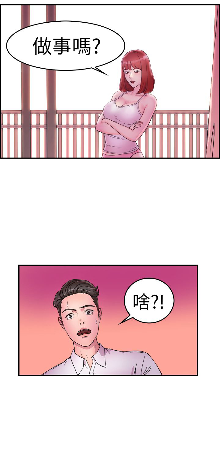 分手那晚我们很疯漫画,第6章：酒后伴侣 上4图