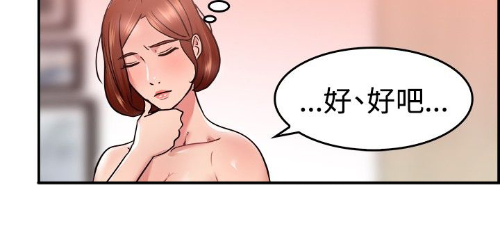 分手那些事漫画,第18章：借口伴侣 下2图