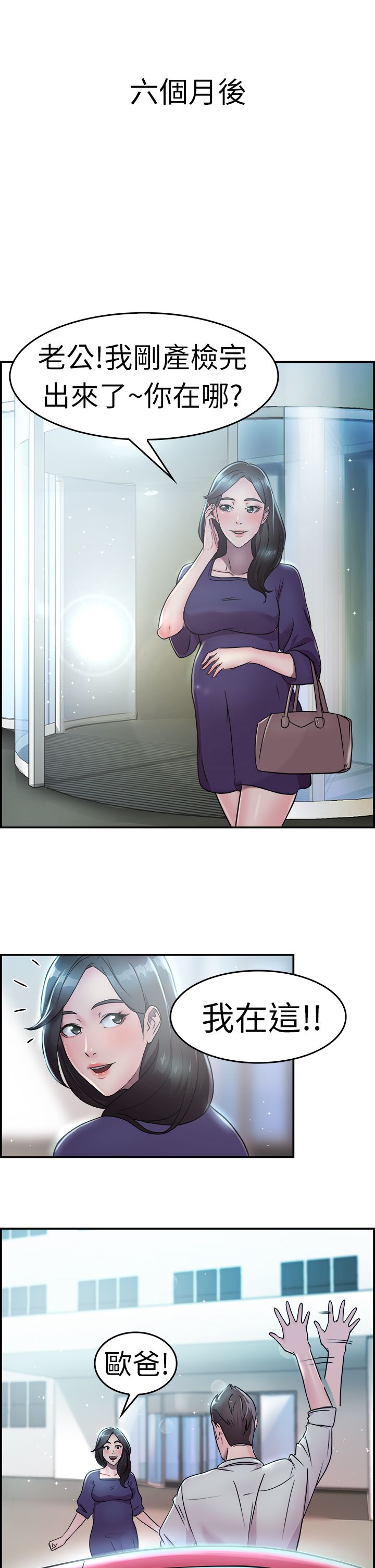 分手那些事漫画,第9章：地下工作伴侣3图