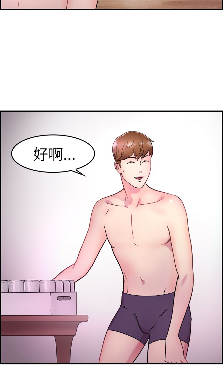 分手那些事漫画,第3章：伴侣4图