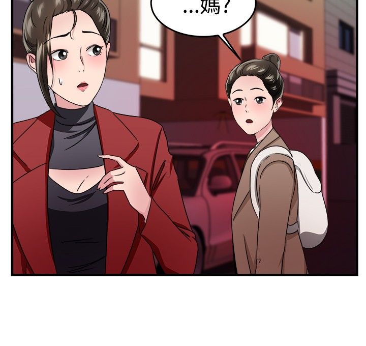 分手那天徐靖博mv漫画,第44章：错失型伴侣2图