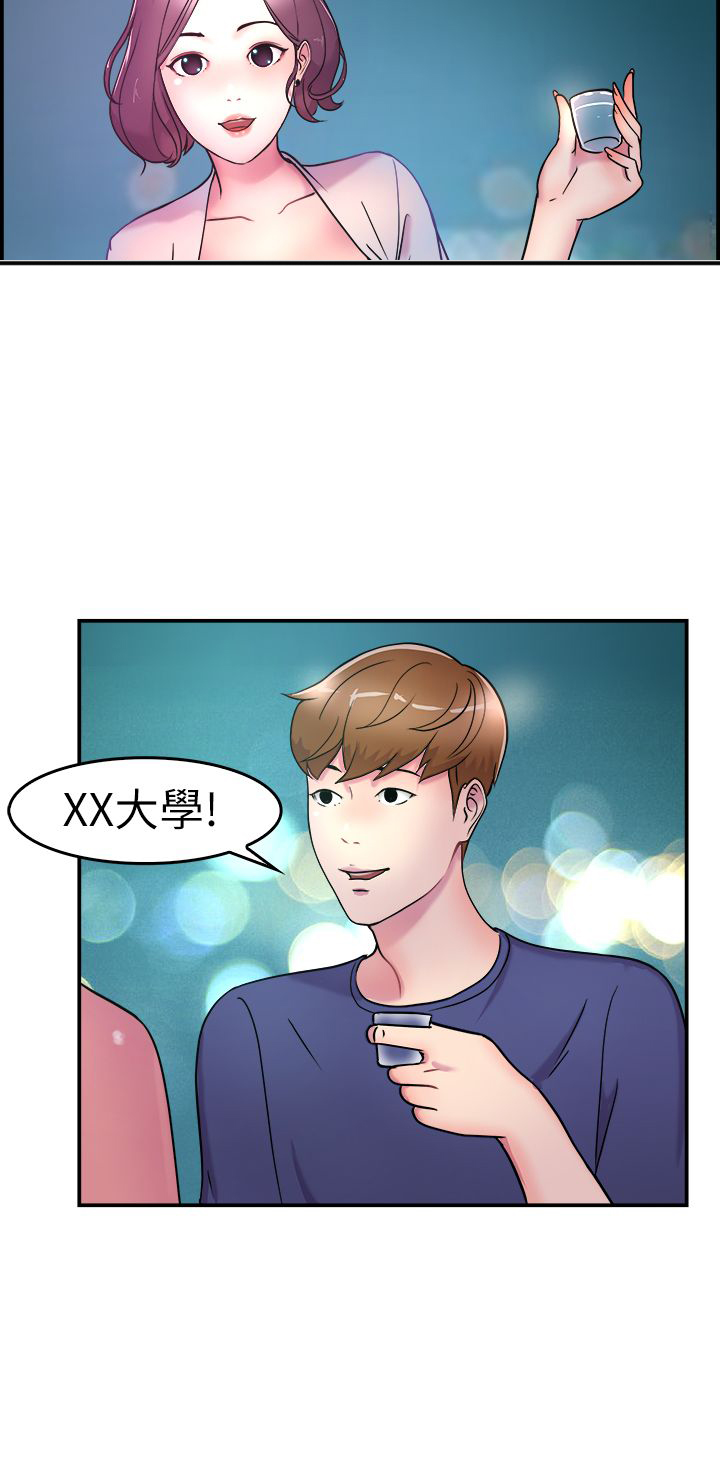 分手那些事漫画免费在线阅读漫画,第2章：重考5图