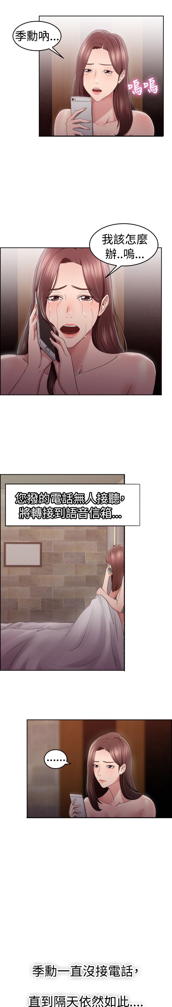 分手那些事漫画免费在线阅读漫画,第26章：同甘共苦伴侣 下2图