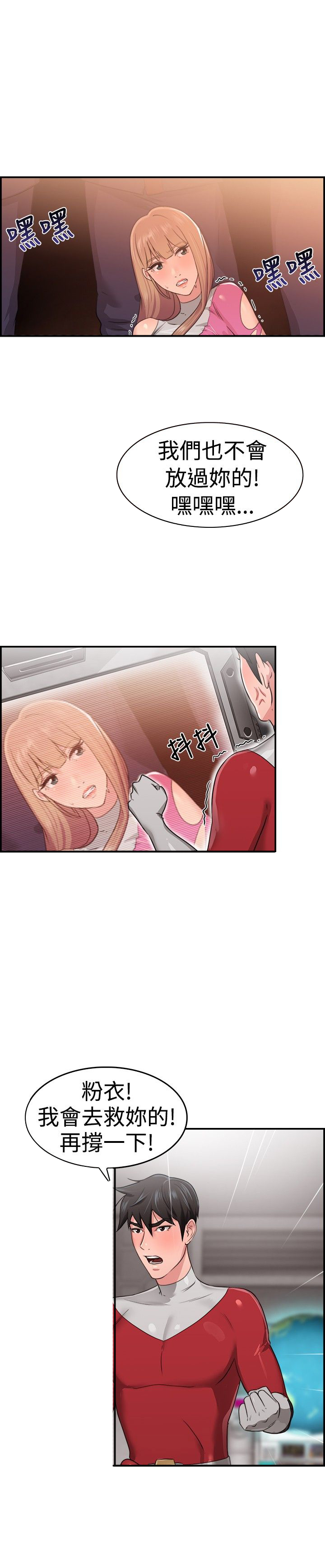 分手那些事小说未删减全文阅读漫画,第19章：红衣粉衣 上5图