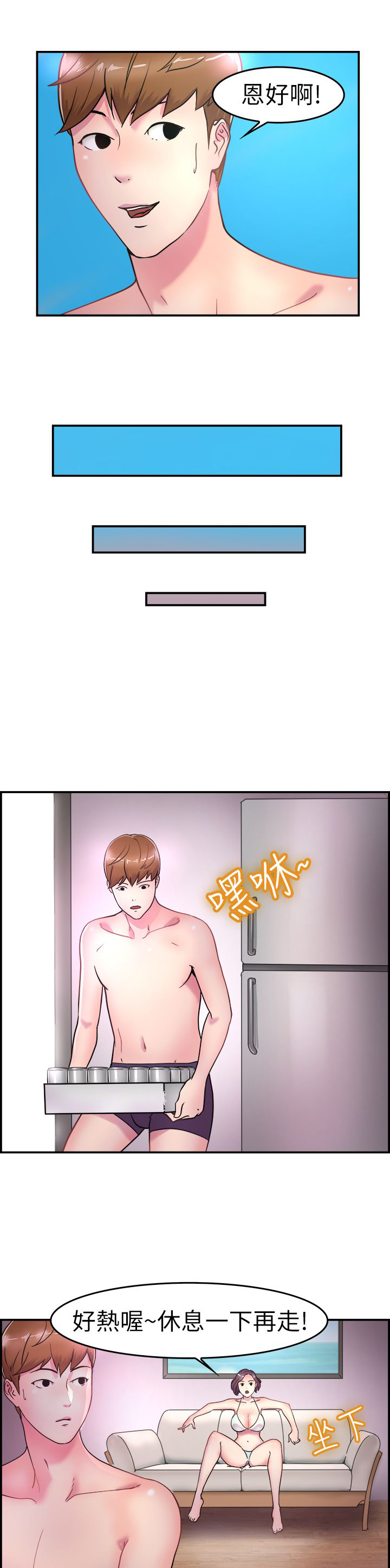 分手那些事漫画,第3章：伴侣3图
