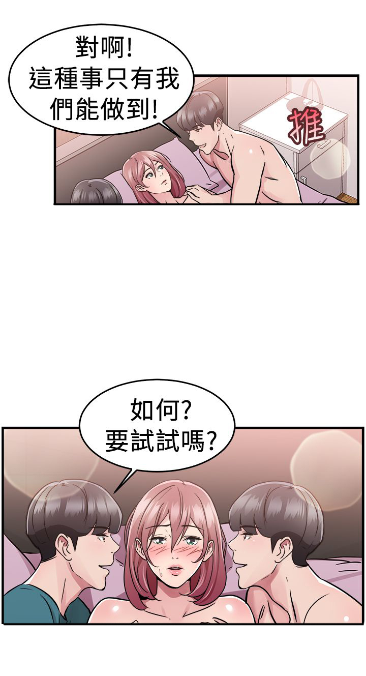分手那些事漫画免费在线阅读漫画,第37章：科学家伴侣2图
