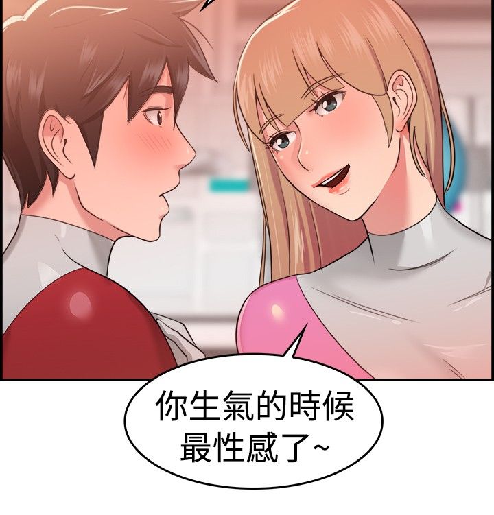 分手那些事漫画,第19章：红衣粉衣 上3图