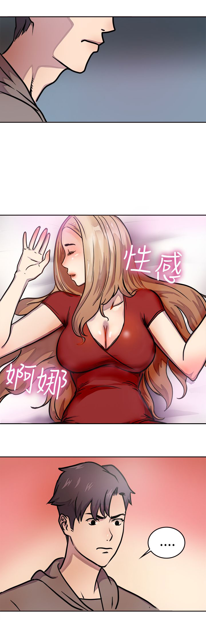 分手那些事小说未删减全文阅读漫画,第1章：吵架1图
