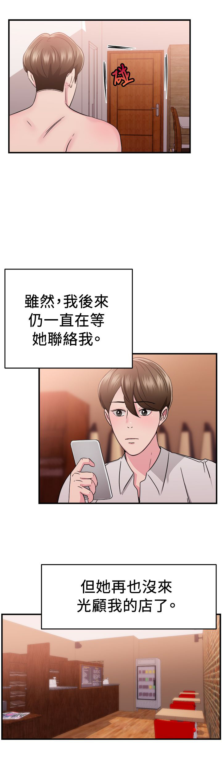 分手那些事漫画免费在线阅读漫画,第41章：偶遇伴侣3图