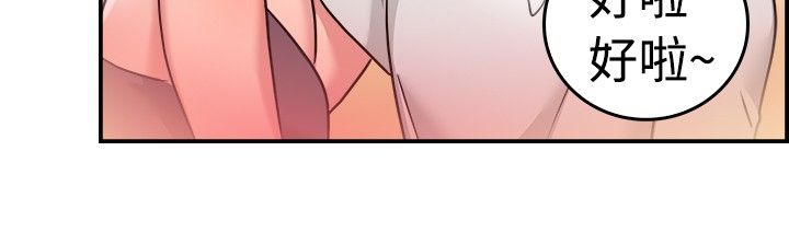 分手那些事漫画,第17章：借口伴侣 上4图