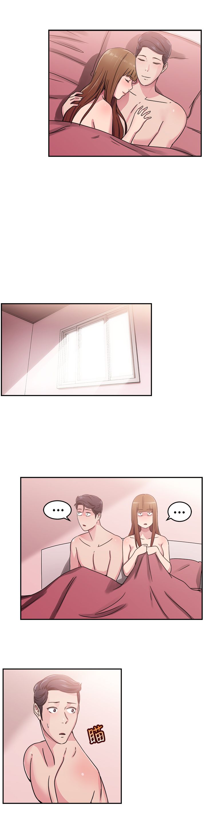 分手那些事漫画,第32章：藕断丝连伴侣 下2图