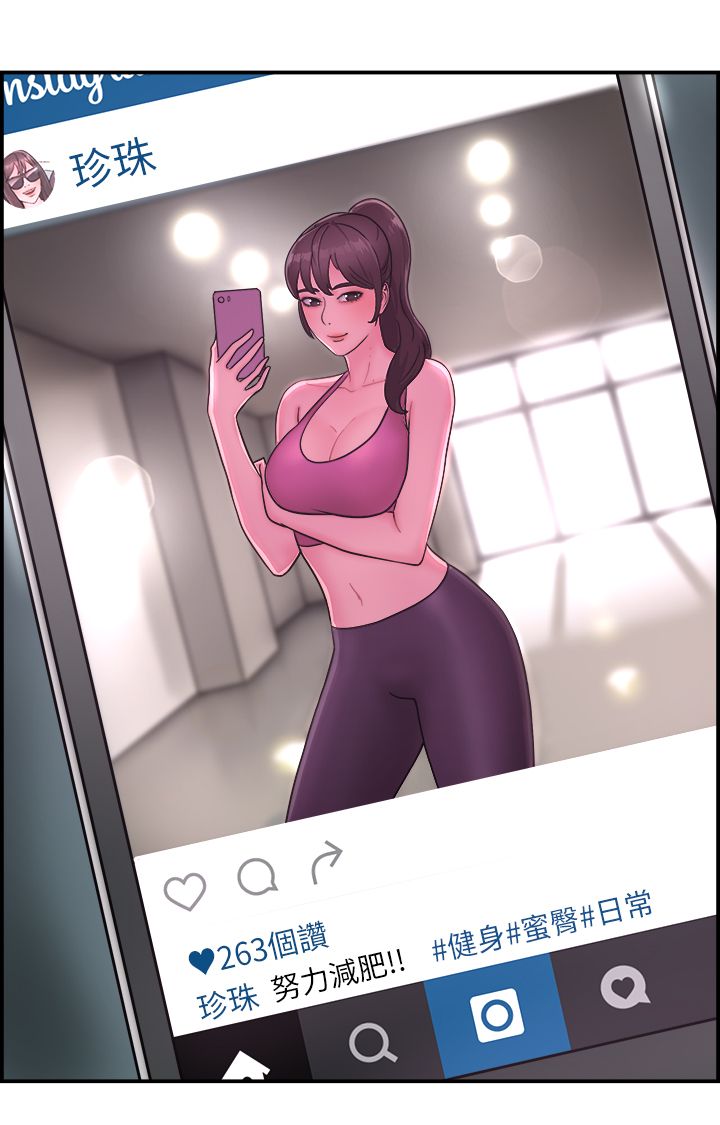 分手那些事漫画免费在线阅读漫画,第8章：吃醋伴侣1图