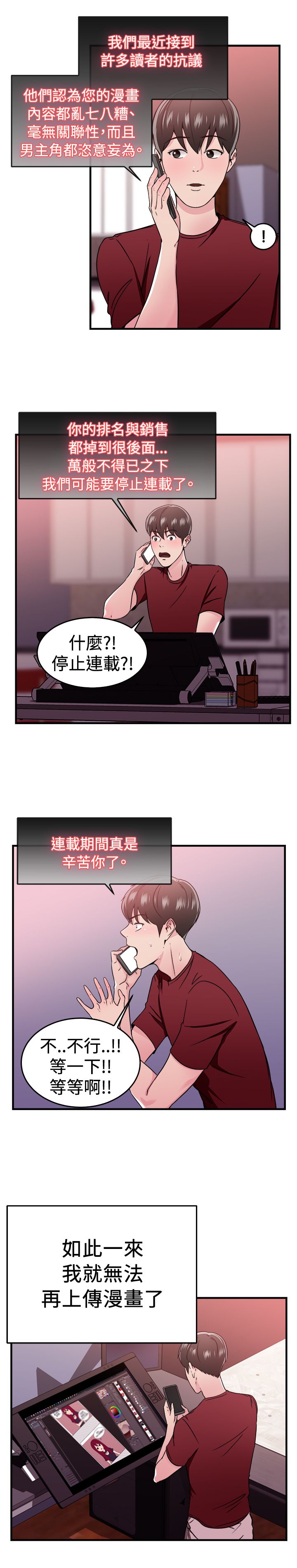 分手那天把该说的话好好说什么歌漫画,第51章：漫画伴侣3图