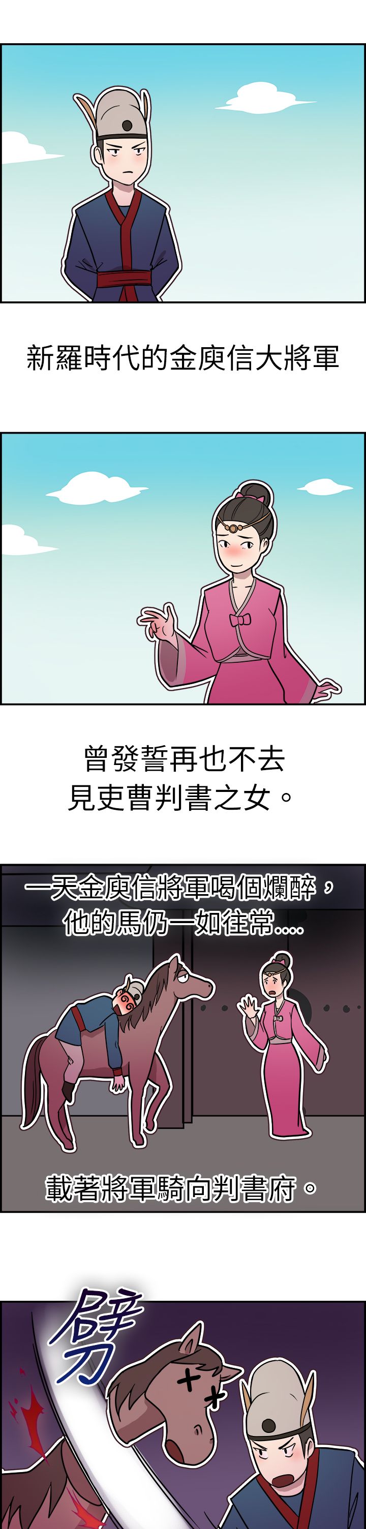 分手那些事漫画,第6章：酒后伴侣 上1图