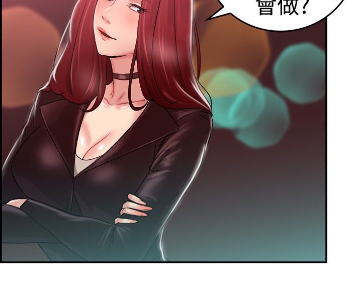 分手那些事漫画,第14章：利益伴侣 下4图