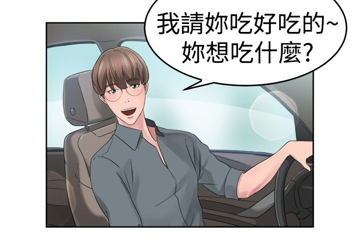 分手那些事漫画,第27章：蠢蠢欲动伴侣5图
