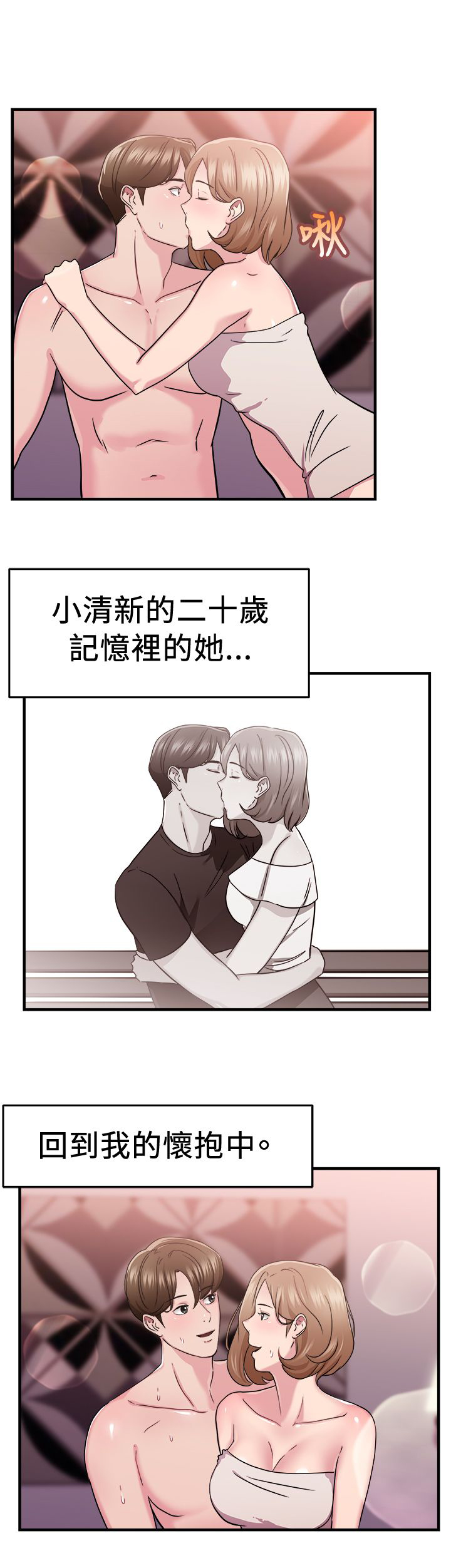 分手那些事漫画免费在线阅读漫画,第41章：偶遇伴侣1图