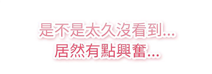 分手那些事小说未删减全文阅读漫画,第1章：吵架5图