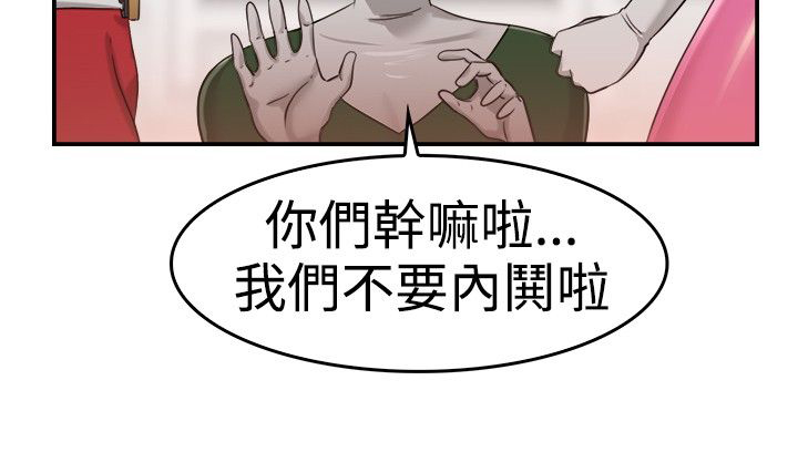 分手那些事小说未删减全文阅读漫画,第19章：红衣粉衣 上2图