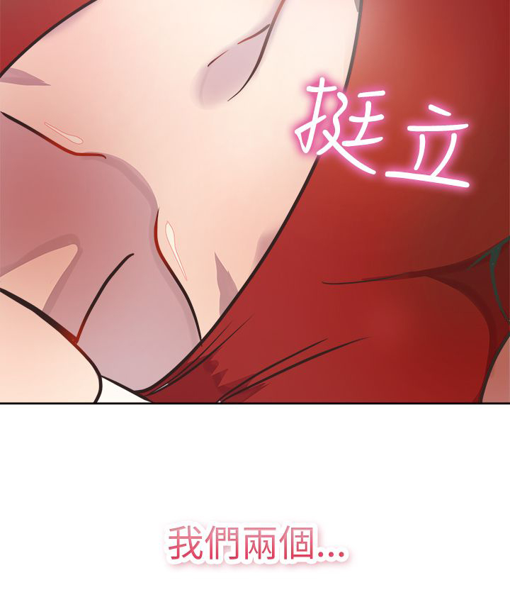 分手那些事小说未删减全文阅读漫画,第1章：吵架3图