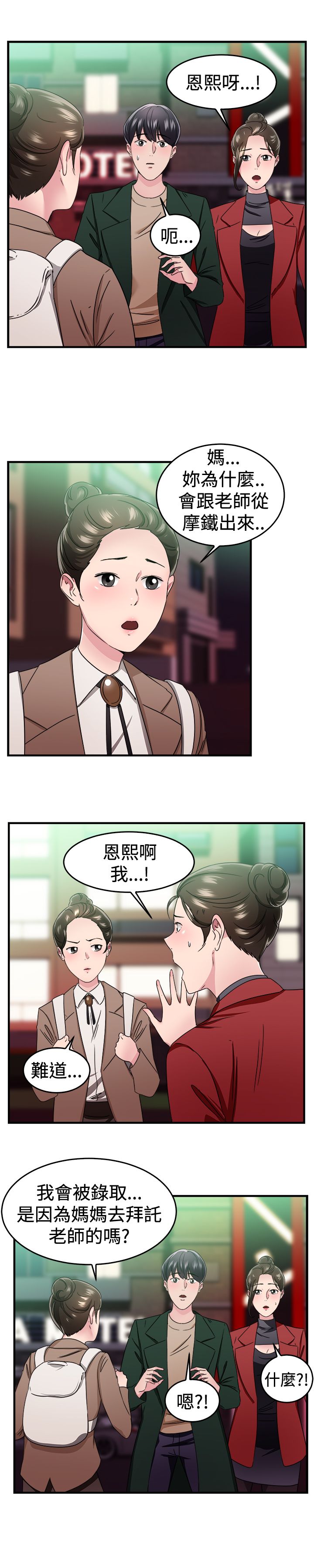 分手那天徐靖博mv漫画,第44章：错失型伴侣3图