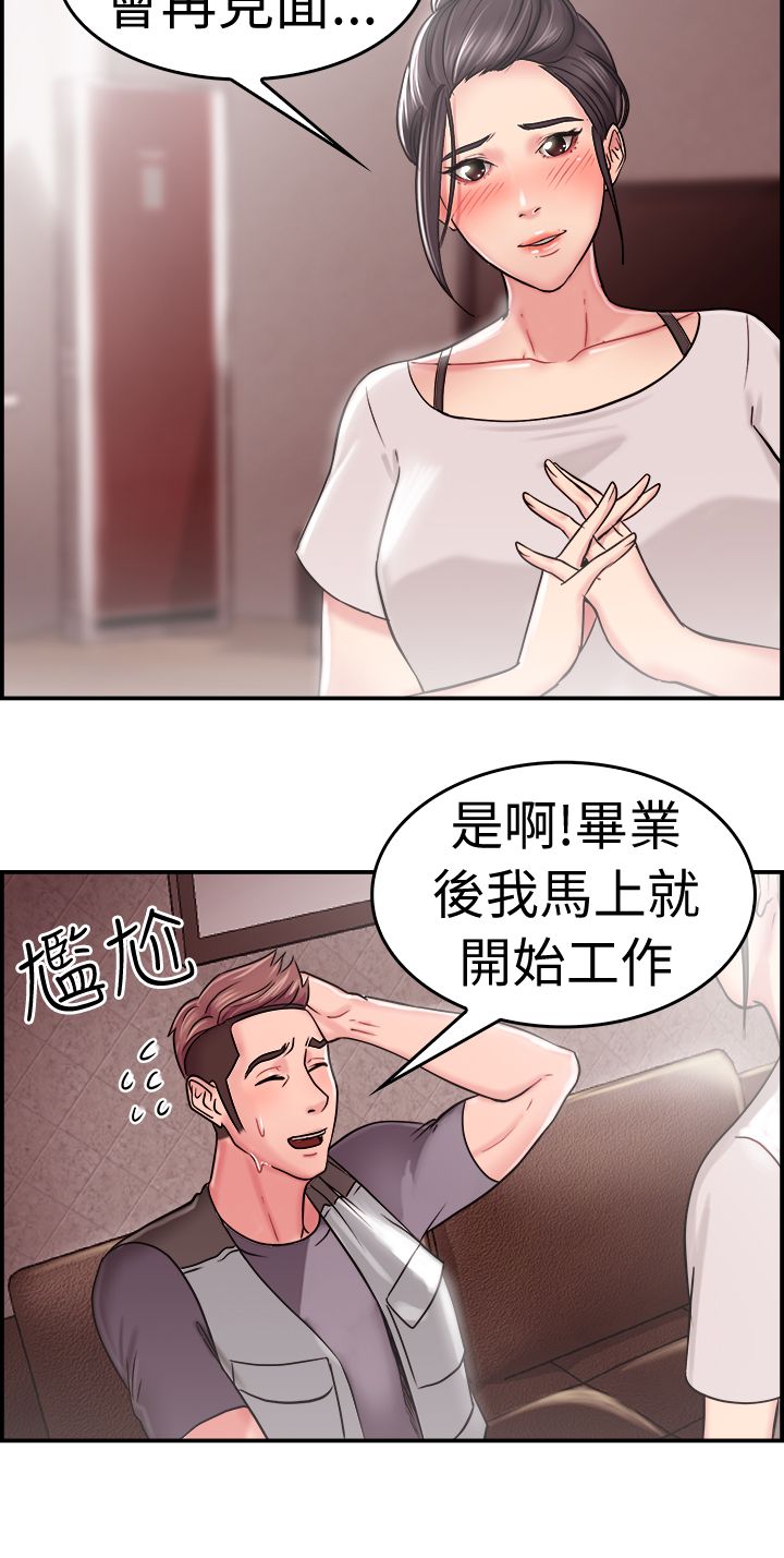 分手那些事漫画,第11章：回忆伴侣 上3图