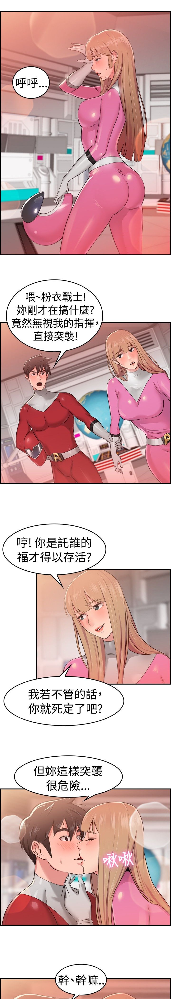 分手那些事漫画,第19章：红衣粉衣 上2图