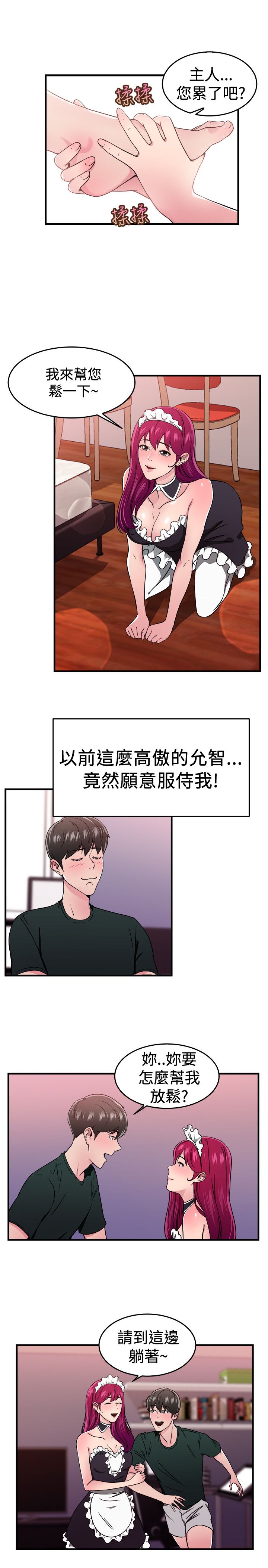 分手那段日子怎么熬过来的漫画,第51章：漫画伴侣2图