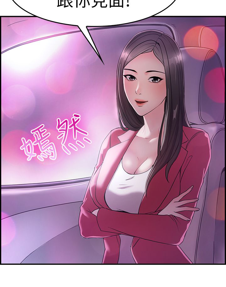 分手那些事小说未删减全文阅读漫画,第4章：前女友4图