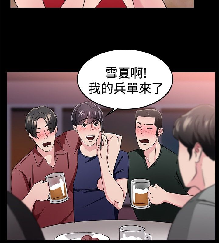 分手那天徐靖博mv漫画,第44章：错失型伴侣2图