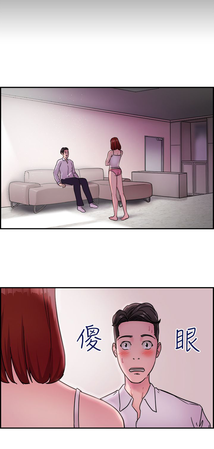 分手那些事漫画,第7章：酒后伴侣 下4图