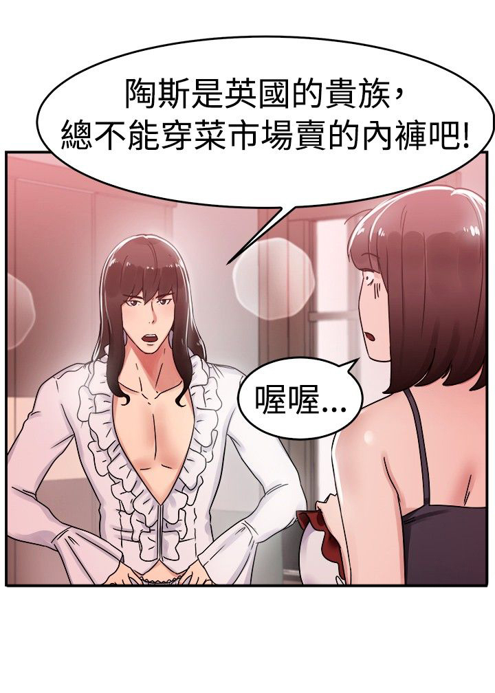 分手那些事漫画,第29章：漫画家 下3图