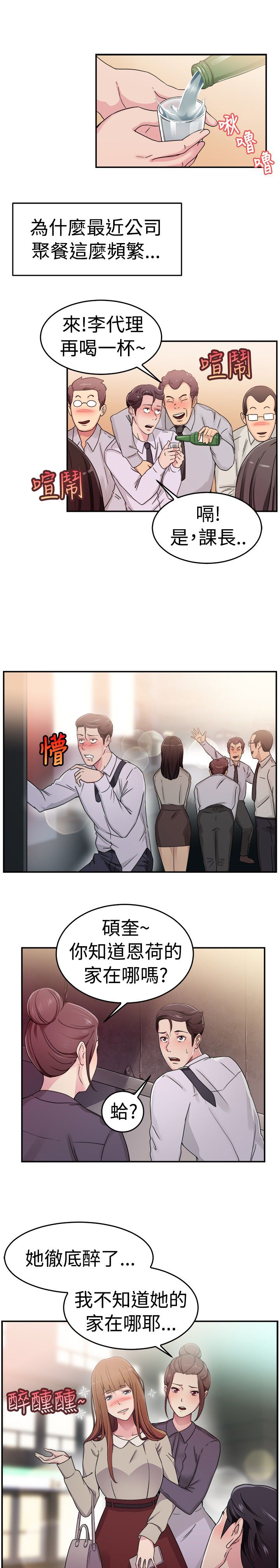 分手那些事漫画,第31章：藕断丝连伴侣 上1图