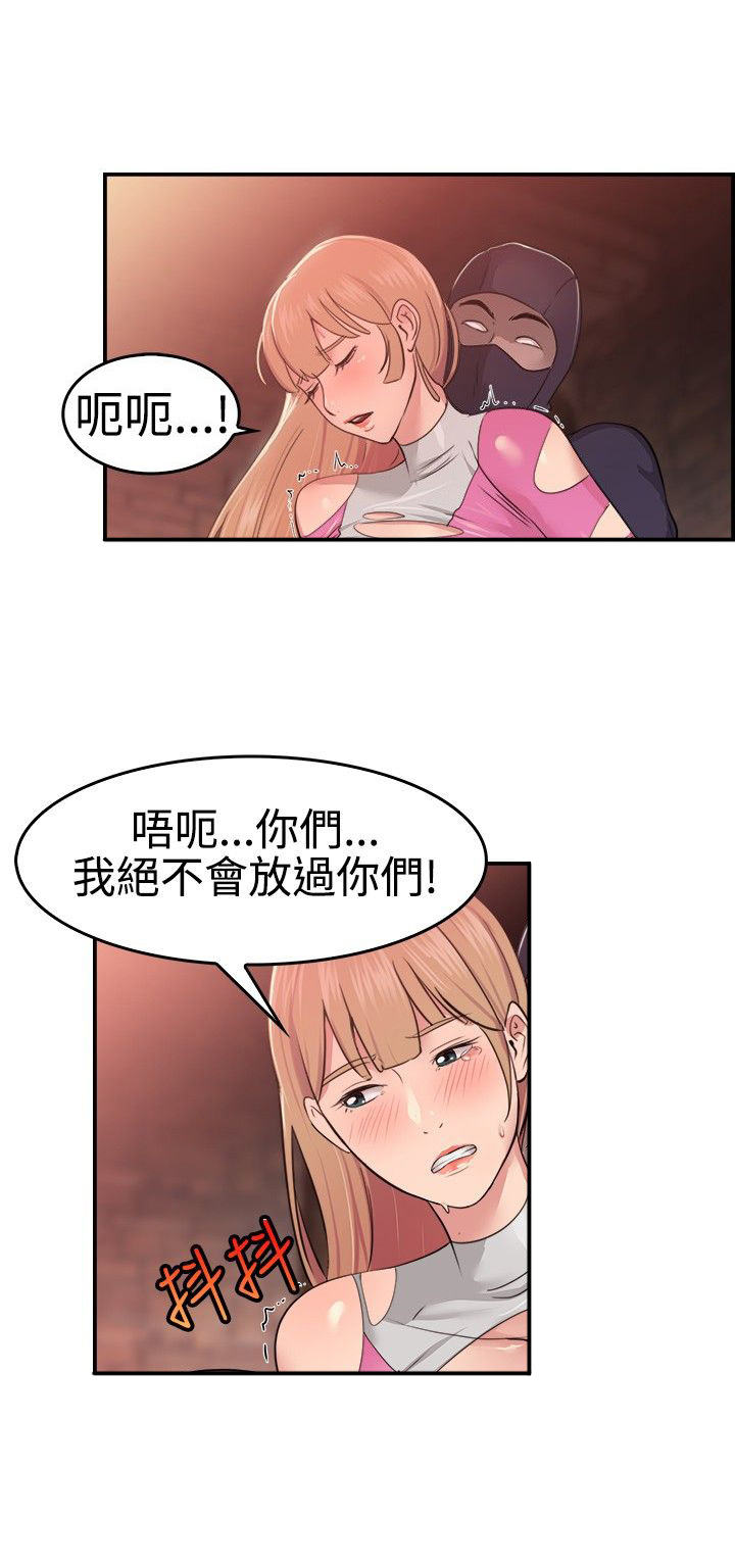 分手那些事小说未删减全文阅读漫画,第19章：红衣粉衣 上4图
